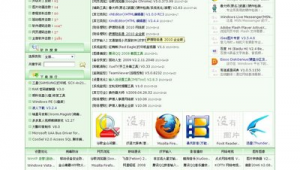 實用小軟件網(wǎng)站（小軟件推薦）