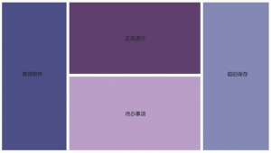 墻紙效果圖制作軟件（壁紙配色）