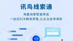 獲客系統軟件（獲客的軟件）