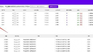 采集站怎么賺錢_采集站怎么做