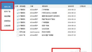 功能強大的網站彈窗軟件,助力精準營銷與用戶互動