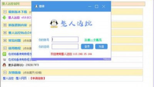 網站整人制作軟件下載(整蠱網站源碼)