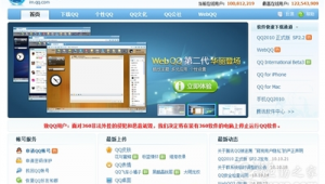 下載整個網站的軟件（網站平臺下載）