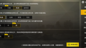 吃雞優化器.apk.rename（吃雞優化模塊）