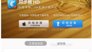ip app下載(ios軟件ipa下載)