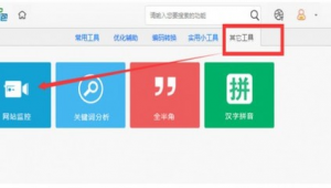 seo域名優化點擊軟件有用嗎(seo網站排名優化軟件是什么)
