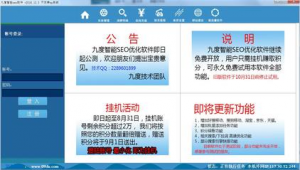 seo掛機賺錢(掛機軟件論壇)