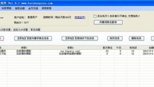 網(wǎng)站優(yōu)化軟件哪個好(網(wǎng)站優(yōu)化比較好用的軟件)