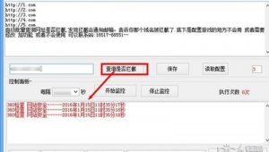 上網攔截軟件（攔截網站打開應用怎么解除）
