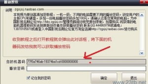 破譯網(wǎng)站密碼軟件免費(fèi)(破解網(wǎng)站用戶密碼)