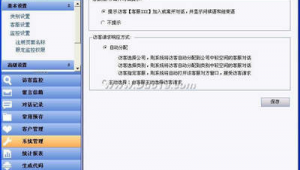 網頁溝通軟件（有什么網頁聊天工具）