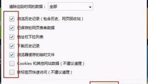 緩存網站 本地 軟件