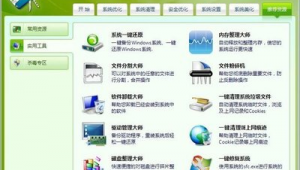 360優化大師 安裝位置(360優化大師功能)