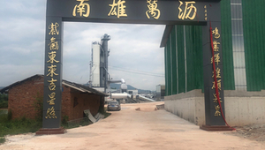 瀝青攪拌站招聘qq群號(hào)(瀝青混凝土攪拌站招聘信息)