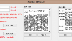 告白網(wǎng)站軟件:開啟浪漫告白新方式,讓愛不再沉默