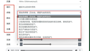 探索優質軟件配音網站，解鎖多樣聲音創作可能