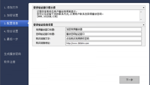 加密 軟件(十大加密軟件)