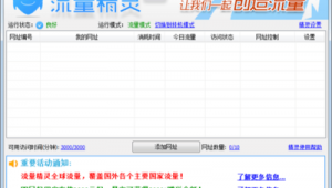 seopc流量排名網站(電腦流量器推薦)