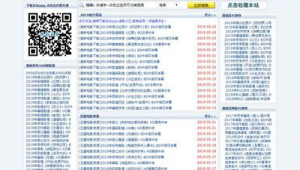 泛站群還有用么(泛站軟件)