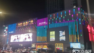 青島利群金鼎幾號(hào)地鐵（嶗山利群金鼎廣場(chǎng)營(yíng)業(yè)時(shí)間）