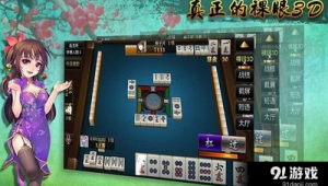 恩施麻將源碼下載(湖北恩施麻將規則)