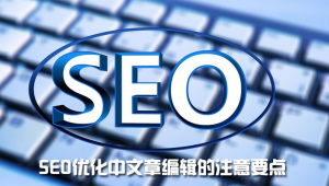 寧波關鍵詞優化企業網站建設_寧波網站優化搜索