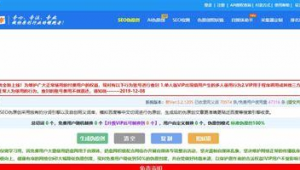 seo偽原創工具(seo中偽原創是否可取)