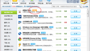 網站包括軟件嗎（網站是不是軟件）