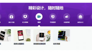 網(wǎng)站海報(bào)制作軟件下載(海報(bào)制作的網(wǎng)站)