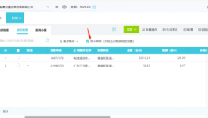 用友軟件查詢憑證在哪里（用友查賬怎么查）