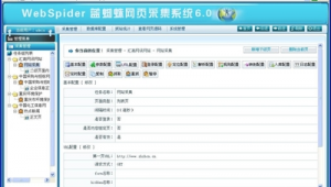 網(wǎng)站采集工具（網(wǎng)站采集器哪個好用）