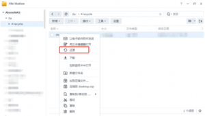 群暉的回收站如何恢復(fù)還原(群暉怎么清空回收站)