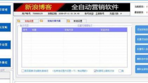 指定網(wǎng)站發(fā)帖軟件下載(指定網(wǎng)站發(fā)帖軟件是什么)