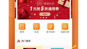 書籍售賣app(賣書軟件)