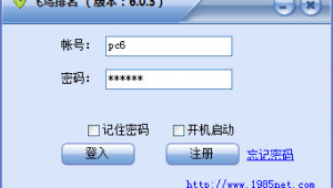 提高搜狗排名（搜狗搜索引擎網(wǎng)絡(luò)排名優(yōu)化器）
