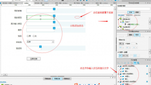 網(wǎng)站原型頁軟件怎么用(網(wǎng)頁原型圖軟件)