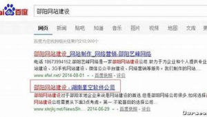 湖南網站建設seo(湖南seo服務)