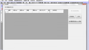 賢友型材優化軟件有哪些(賢友科技)