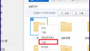 百度云分享網站有哪些(百度網盤分享 百度網盤)