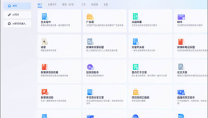 網(wǎng)站ai寫作軟件下載(ai寫文網(wǎng)址)
