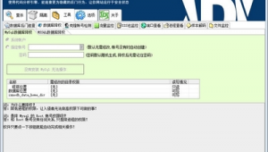 網站檢測器（檢測網站安全的網站）