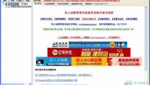 狂人狂在哪里_狂人戰隊