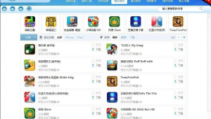 內部軟件下載(下載內測軟件)