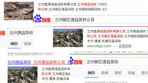 蘭州網站優(yōu)化公司_蘭州網頁