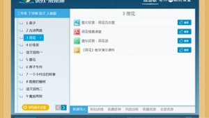 網上學語文哪個軟件好(免費學語文app軟件)