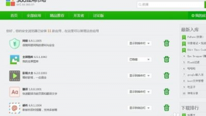 網站廣告屏蔽軟件下載（網頁廣告屏蔽軟件）