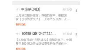 網站騷擾軟件有哪些(網絡騷擾軟件)