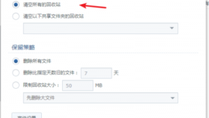 群暉清空回收站后存儲沒變小（群暉回收站文件恢復）