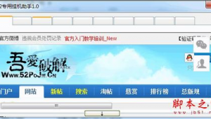 軟件掛機平臺（軟件掛機免費下載）