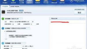 網站防御軟件(防噌網的軟件)